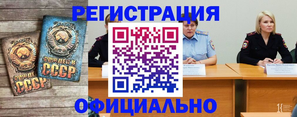 временная регистрация в квартире в Евпатории