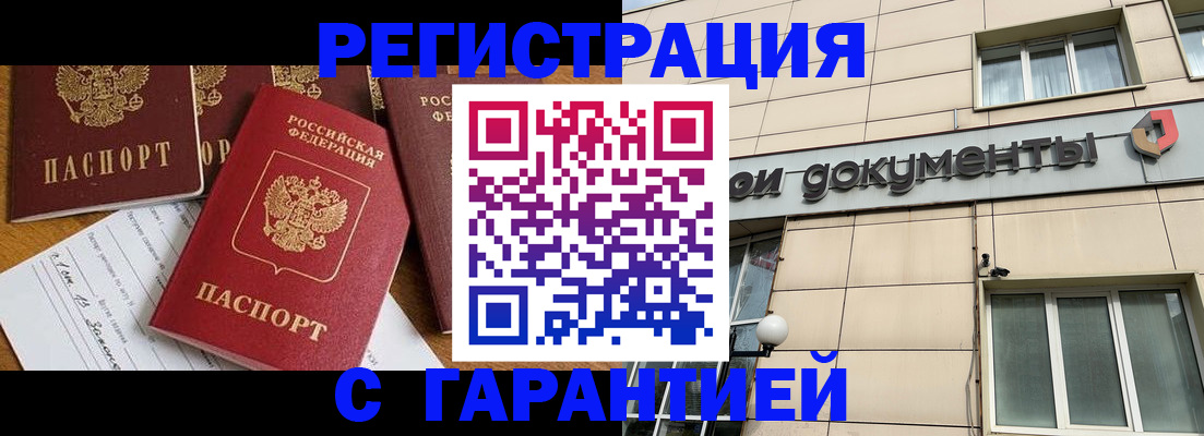 прописка иностранных граждан в Евпатории